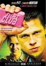 Then came Fight Club…