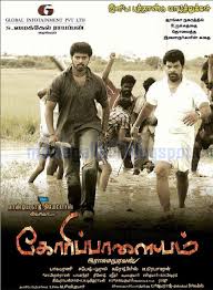 Goripalayam Movie  DvD Online