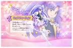 キュアフォーチュン/ハピネスチャージプリキュア!（声優：戸松遥）