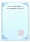 More than 100 000 Software Copyright Registration in China in