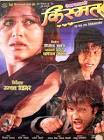 Rekha Thapa's KISMAT