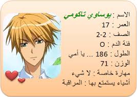 تقرير عن Kaichou wa Maid sama Images?q=tbn:ANd9GcSpqwjXDKHBn4s2gZhLosXvgP7EBRwRm_E1FBHx9yPXfTGiuKNgPg