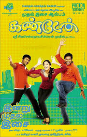 Kanden mp3 songs