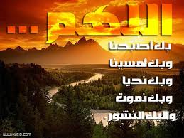 ادعيه دينيه Images?q=tbn:ANd9GcSqp0narjMr7-l9f4u__NUNdP2ZFEzVFLGQuCTJcTIqc0QjvpaKBQ