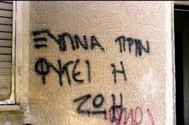 Aνακοίνωση Σωματατείου Μισθωτών Τεχνικών για το ασφαλιστικό των Μηχανικών