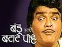 Ashok Saraf - Marathi ... Owner: vyavasthapak. Views: 837. Date: 01-04-2011 - 9kc0ou42st