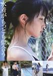 高梨臨の画像6