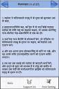  Hindi Bible (Pavitra Bible ) - Hindi Bible - Pavitra Bible for ... 