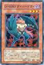 D－HERO　ダイハードガイ