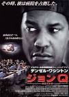 John Q. Movie Poster
