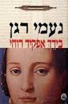 חנות הספרים