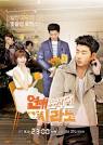 Dating Agency: Cyrano (2013) - Kurniawaty