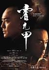 Qu Yue, Liu Wei Hua,
