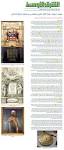 Asharq Al Awsat | 1001 Inventions