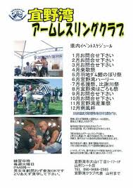 「山村シート店 沖縄」の画像検索結果