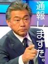 本日は 現場から ひのもとが