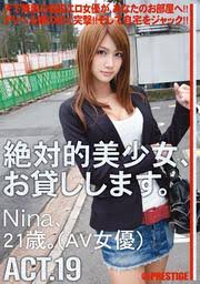 nina アダルト|妻美喰い NINA Vol.3 - アダルト写真集・雑誌 - FANZAブックス ...