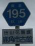 秋田県・県道154号～200号