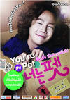 You're My Pet วิ้ง วิ้ง ปิ๊