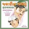 JAGDISH PANDYA Haasya Mala CD Gujarati Jokes - 118