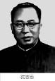 Shen Zhiyuan 沈志远 (1902～1965) [] 中国经济学家。曾用名沈观澜、沈任重、 ... - 2007715211719123