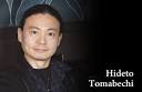 苫米地英人プロフィール