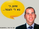 כרטיס הביקור של טל שזכה להיתלות על דוכן הנאומים ע"י קיציס ופרידמן בקקטוס