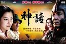 The Myth Blu ray   San wa Mallika Sherawat Jackie Chan
