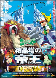 Les affiches des film pokemon japonais  Images?q=tbn:ANd9GcT-Qhb-O9TWwAByzzKlpp45oVU3qXJlWupAOM7IJv7PuggbmPhLvA