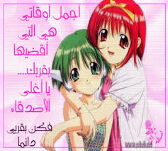  صور الصداقة Images?q=tbn:ANd9GcT-iEdUU6xQo8_tlY3jU4shl4I6MSDTxo47-StTnFPKnvV7fIeVcw