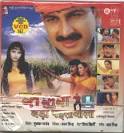 Sasura Bada Paisa Wala - Manoj Tiwari ,2005 Bhojpuri movie Mp3 ... - sasura+bada+paisa+wala