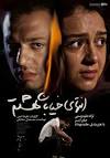 سخاوتمندانه از آن فیلم و