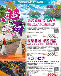 Image result for 地理名勝中國 香港特色旅遊