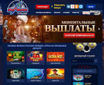 Официальный сайт клуба Вулкан Россия