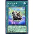 魔法の歯車