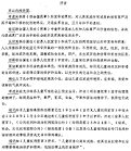 Chinese, Convention on the Rights of the Child,