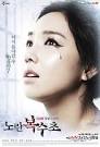 Kim Young Ran, Lee Yoo Ri,