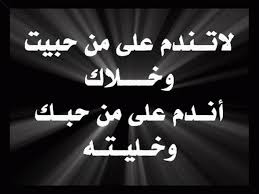 ليش إحہَڕق }$ آع̝صاأبـَي ≈ .. ع͠لىﭑ زمَإن زآډٺ ڳلإبھٓہْ  - صفحة 6 Images?q=tbn:ANd9GcT2aFlCXjh22u4w2vmrNOscKfQMlwOHM0eRYzSRcnHjwFiDhstn