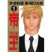 原沙知繪／中越典子／遠藤