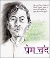 Deshbandhu : art culture, urmila shukla, munshi premchand, ... - img_obt_1135