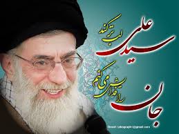   دانلود نرم افزار پرچم دار عشق   در مورد امام خامنه ای