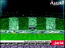 الاهلي جدة Images?q=tbn:ANd9GcT3s9KaV6CeE0xfbjHEKXQu3BeZxq2gySCAgGprXD0VOD416Q3A0w