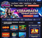 Вулкан Платинум – идеально для новичков