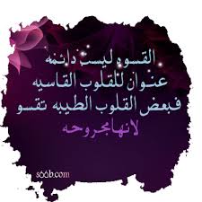 ضَحِگتِـيً َفٍيًهُـآإ [ غٌ‘ـمٍوٍوٍضَ ] وٍدُمٍعُتِـيً َفٍيًهُـآإ [ غٌ‘ـرٍآبُـه ] - صفحة 2 Images?q=tbn:ANd9GcT4yrKwN6cxAlCRqdD_GweglYNDtrx9d8Vs3Kdw92F10YLHV3K2BQ