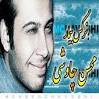 Download narges bimar – Mohsen Chavoshi