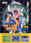 Soccer Brawl - SNK Wiki - King of Fighters, Samurai Shodown, Neo-Geo and ... - Soccerbrawl