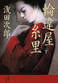 ... Dad (DVD) (Movie) (Japan Version) DVD - Matsu Takako, Kobayashi ... - s_p1004673302