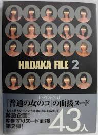 hadaka file　ヌード|Hadaka File | ハダカだから。