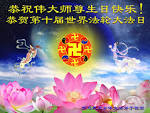 Falun Dafa Practitioners from Europe and Australasia Celebrate ...