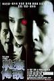 image, drunkenfist.com legend of the wolf donnie yen - legend_of_the_wolf_poster
